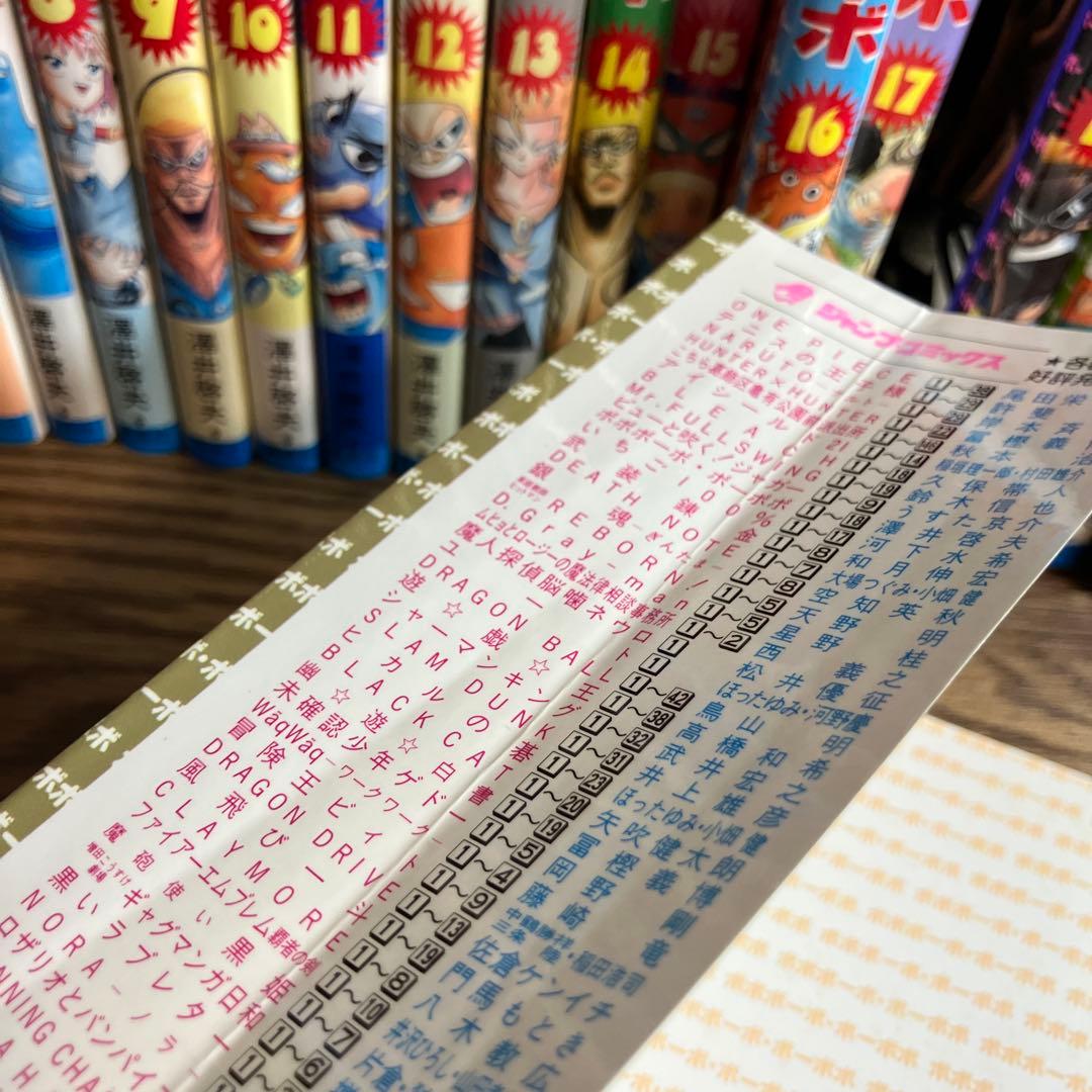 【全巻 初版】※希少 ボボボーボ・ボーボボ 1〜21巻 全巻セット