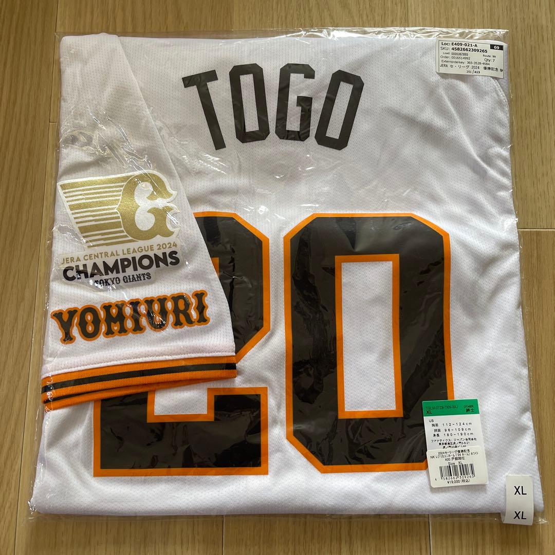 [新品] ジャイアンツ 戸郷翔征 優勝記念 ユニフォーム XL +タオル+バンド