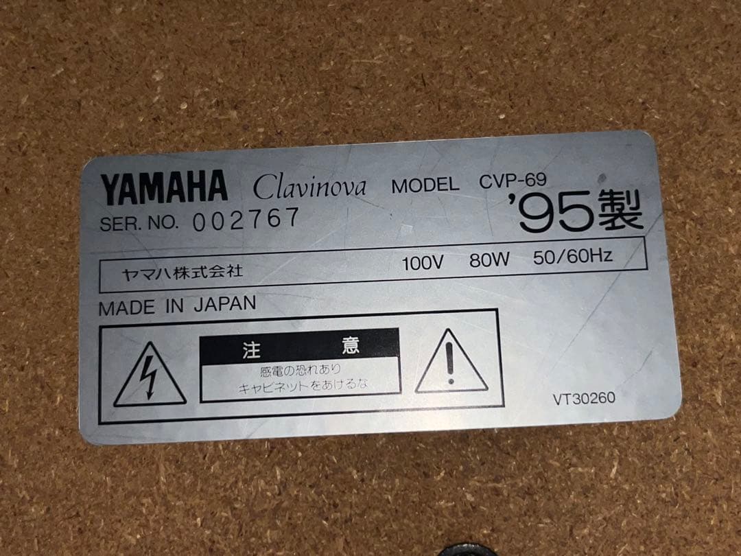 YAMAHA クラビノーバ Clavinova CVP-69