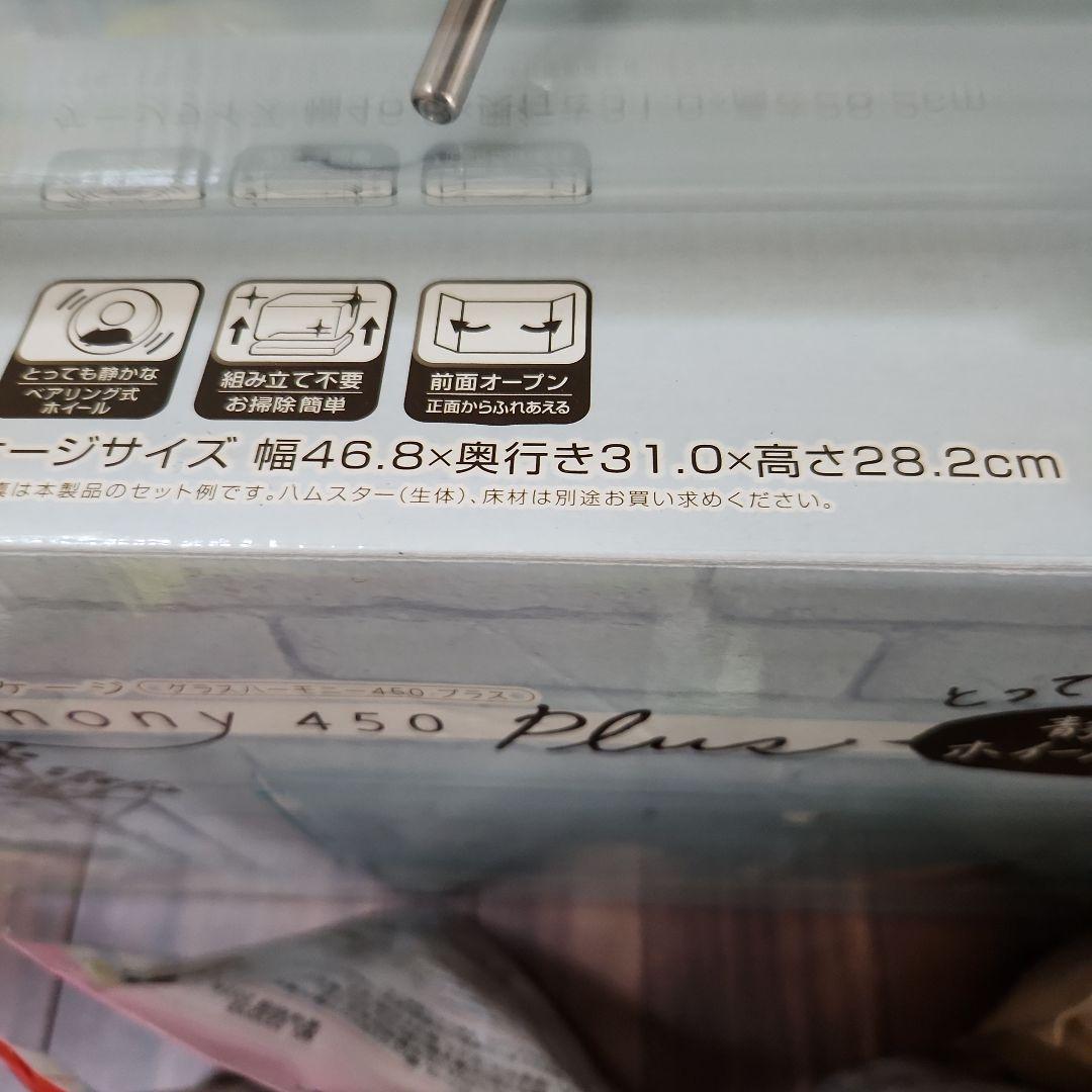 GEX グラスハーモニーハウス 450 Plus ガラスケージ　他