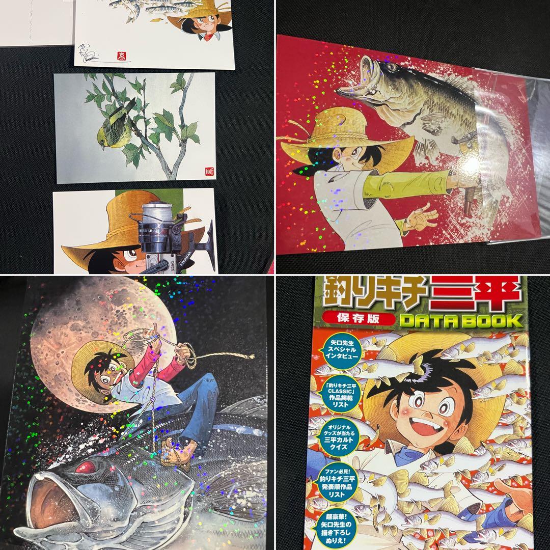 「釣りキチ三平」矢口高雄 額装用ポスター＆複製原画、紙フィギュアセット◆入手困難