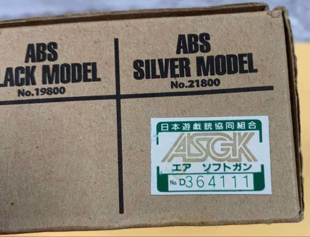 WA ウエスタンアームズ製 「コルト ガンサイト ピストル」シルバー