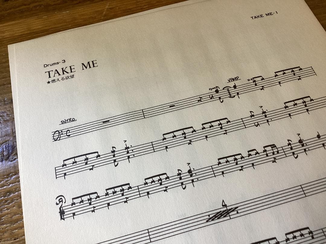 ★楽譜/KISS/キッス/地獄のロックファイアー/パート譜/バンドスコア