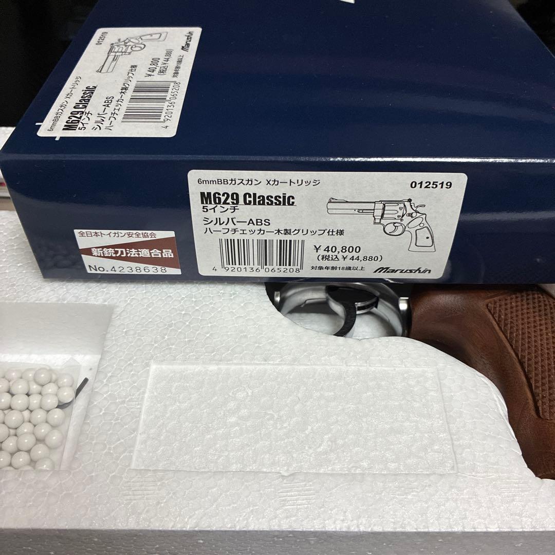 Marushin M629 Classic 5インチシルバー