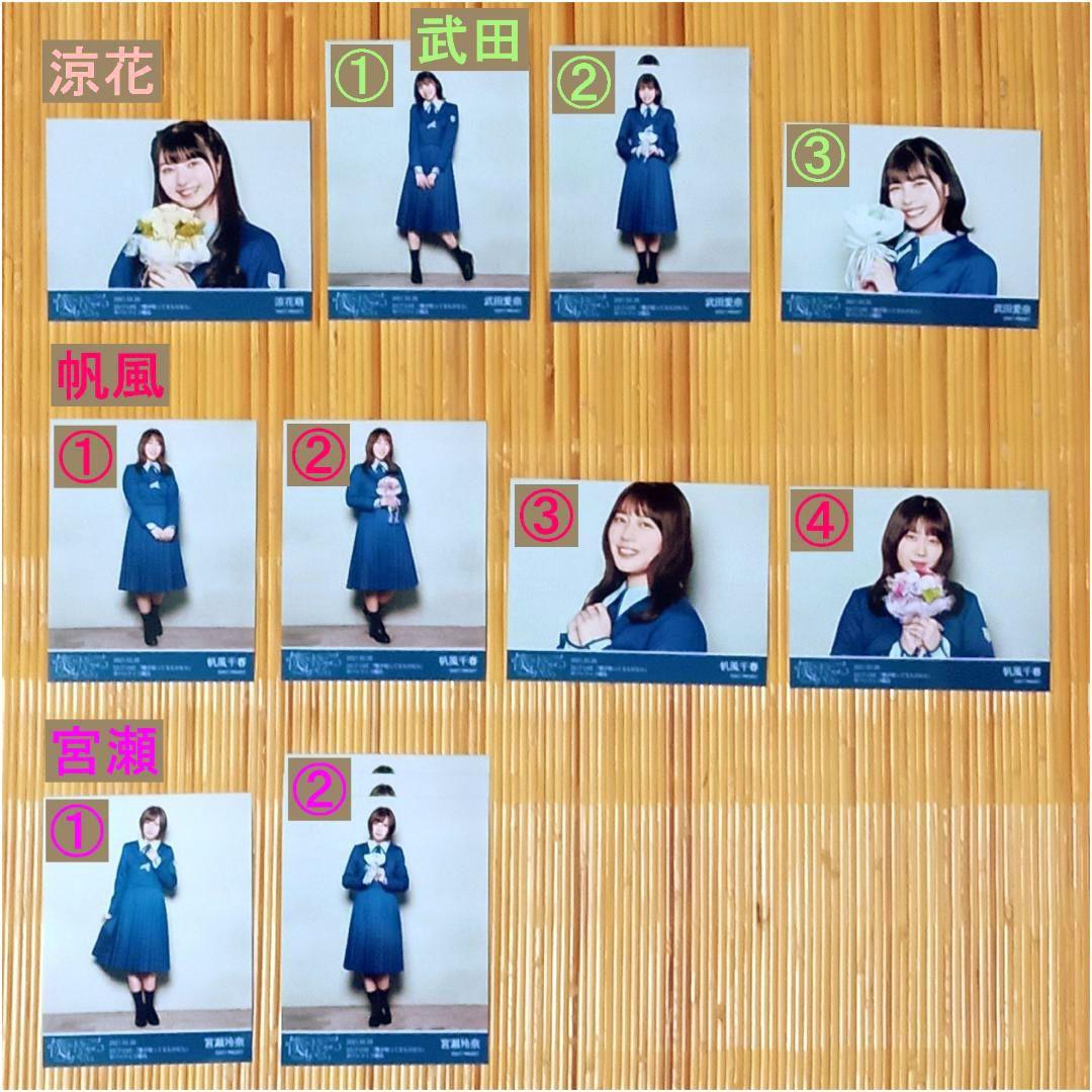 22/7 ナナブンノニジュウニ 僕が持ってるものなら ブロマイド