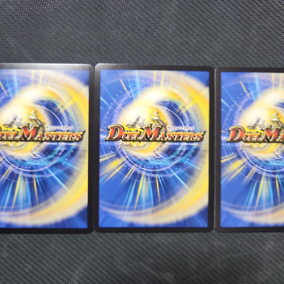 デュエルマスターズ　鬼ヶ覇覇覇 ジャオウガ　3枚セット