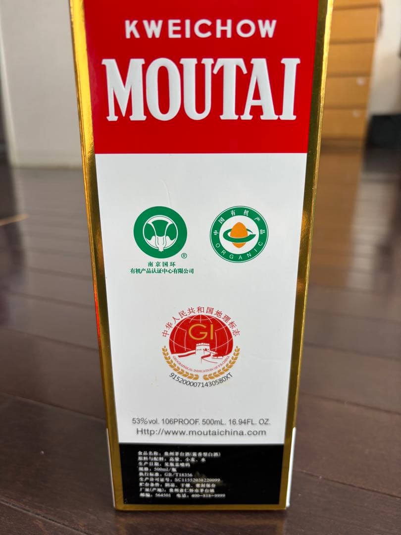 貴州茅台酒　マオタイ酒　天女ラベル　500ml 53% 2025