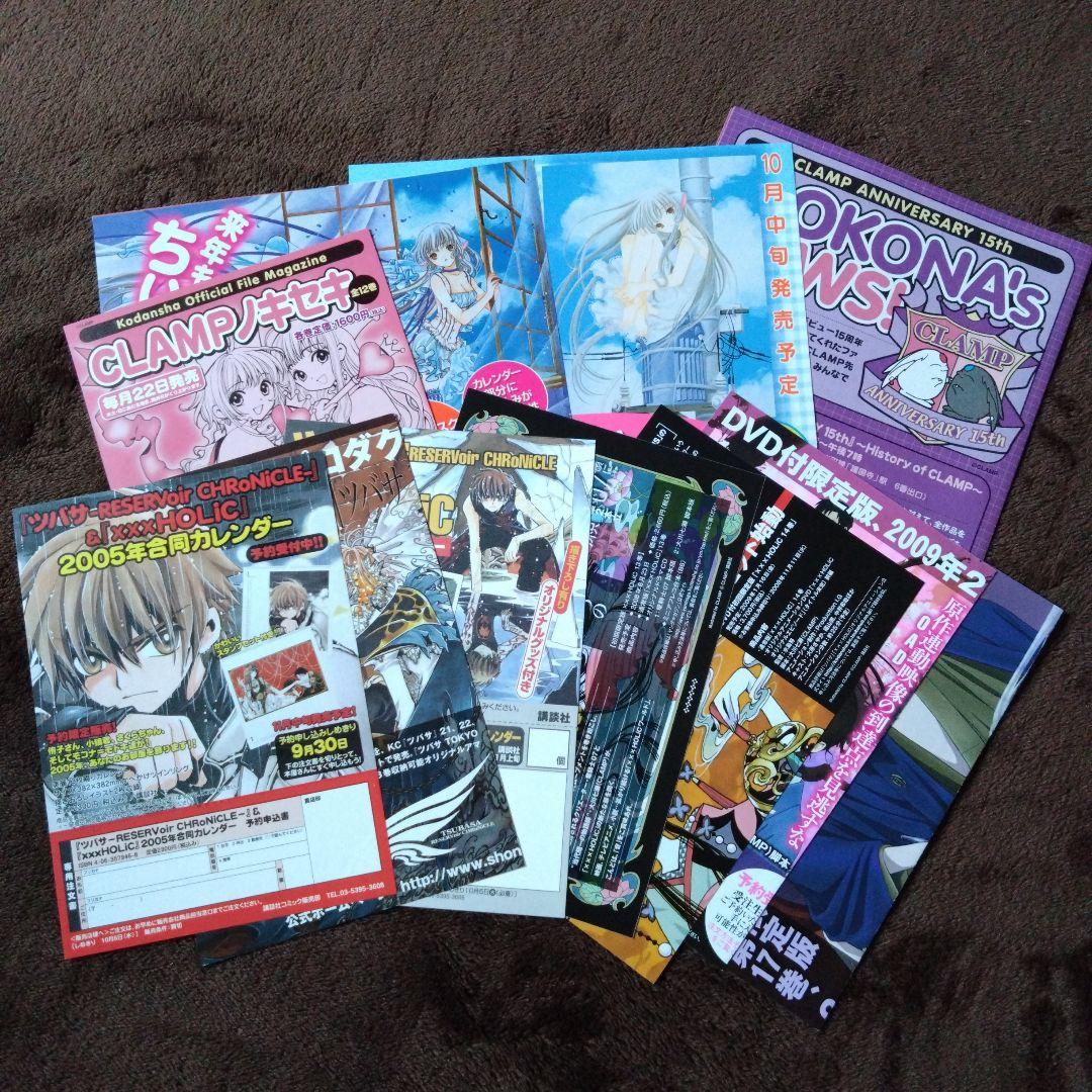 ツバサ　クロニクル　豪華版　全巻　初版　帯付き　ポストカード付き　CLAMP