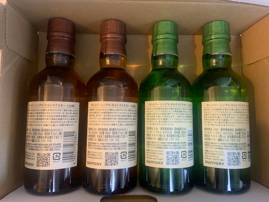 た*ま様 サントリー シングルモルト 山崎・白州 180ml 各2本 計4本セッ