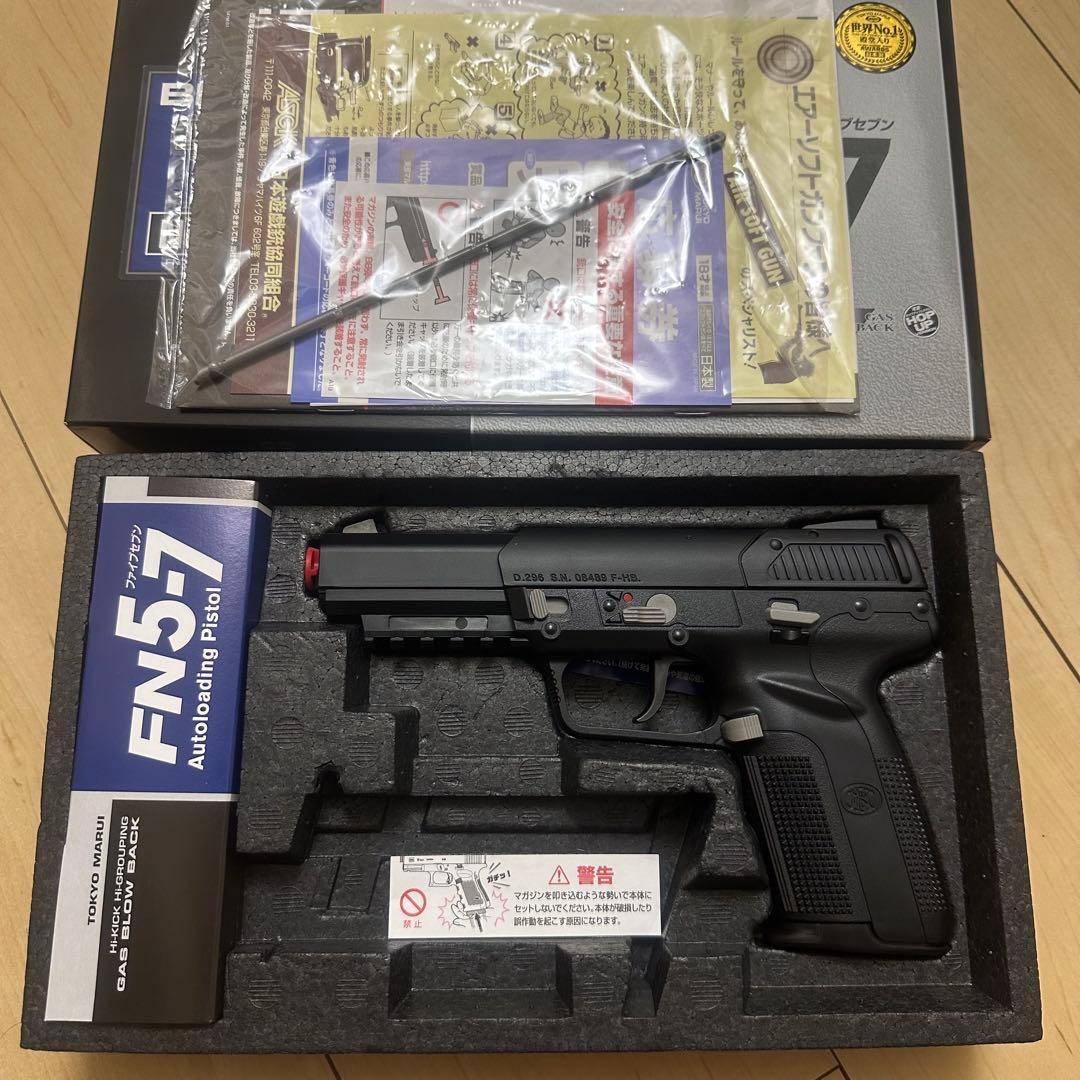 東京マルイ FN5-7 ガスブローバック ブラックモデル