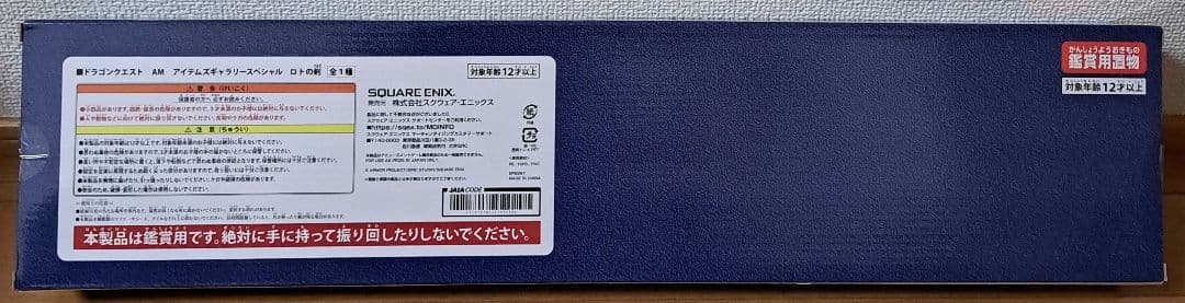 ドラゴンクエスト にゃんこ大戦争 アンダーテール マリオ フィギュア ライト 剣
