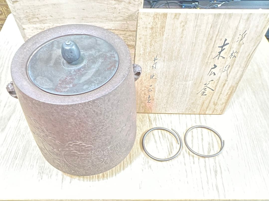 茶釜(霧箱:作者銘箱書きあり)山形市保寿堂購入品：新品：特別に注文した作品です。