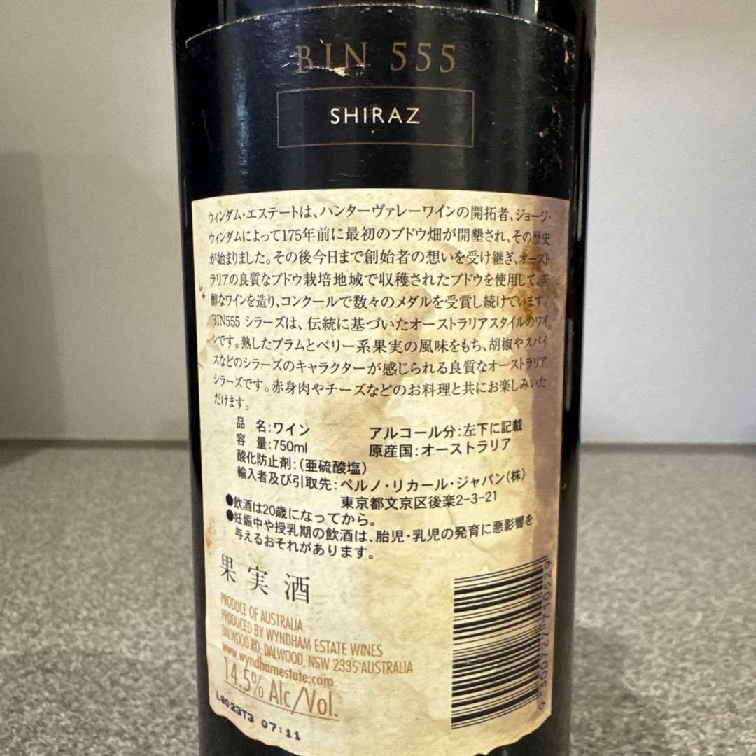 赤ワイン　白ワイン　5本セット　飲み比べ　まとめ売り　ヴィンテージワイン　古酒