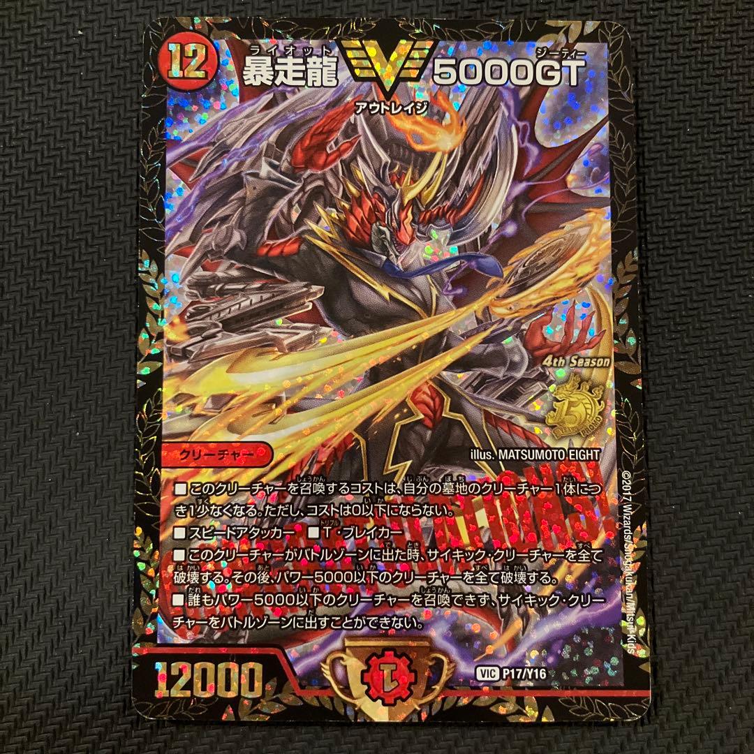 最安値 5000gt プロモ 2枚