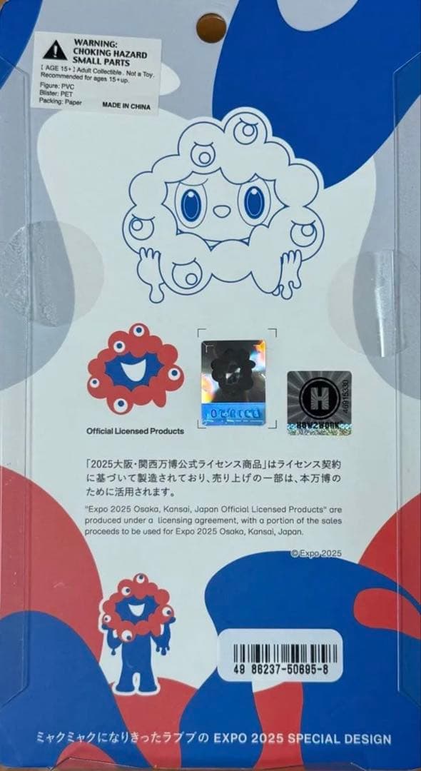 LABUBU MYAKU-MYAKUフィギュア ラブブ ミャクミャク