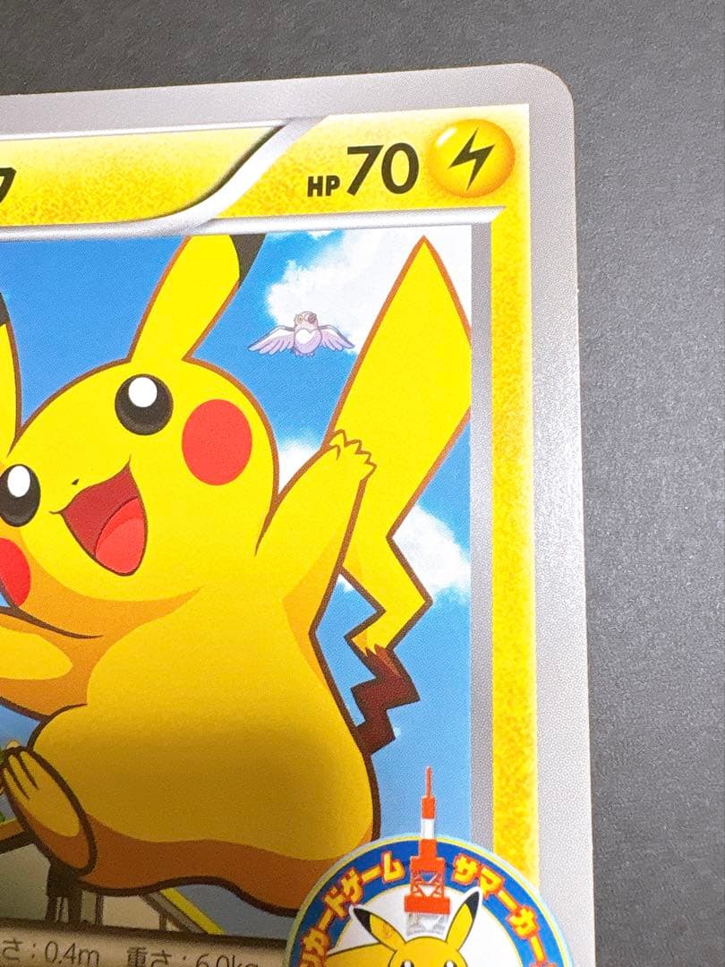 ポケモンカード ピカチュウ 東京タワー サマーカーニバル プロモ ジャンボカード