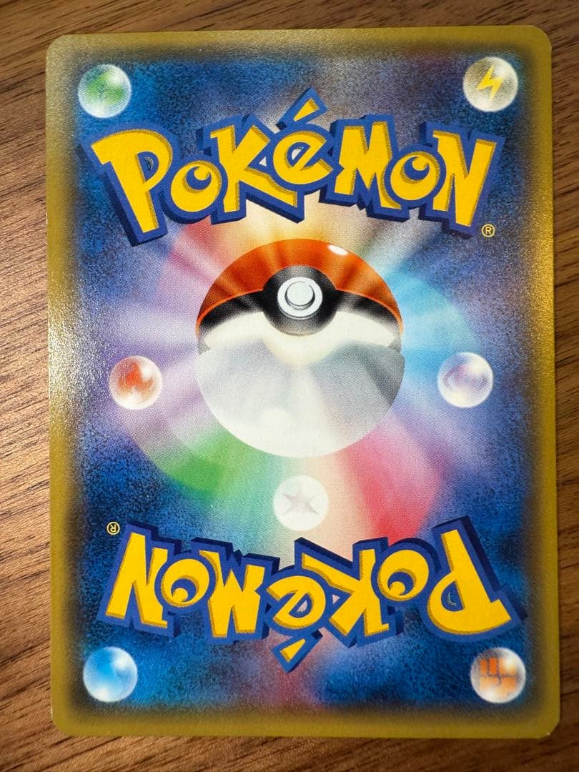 【美品】チコリータ C CP3 ポケキュンコレクション 001/032