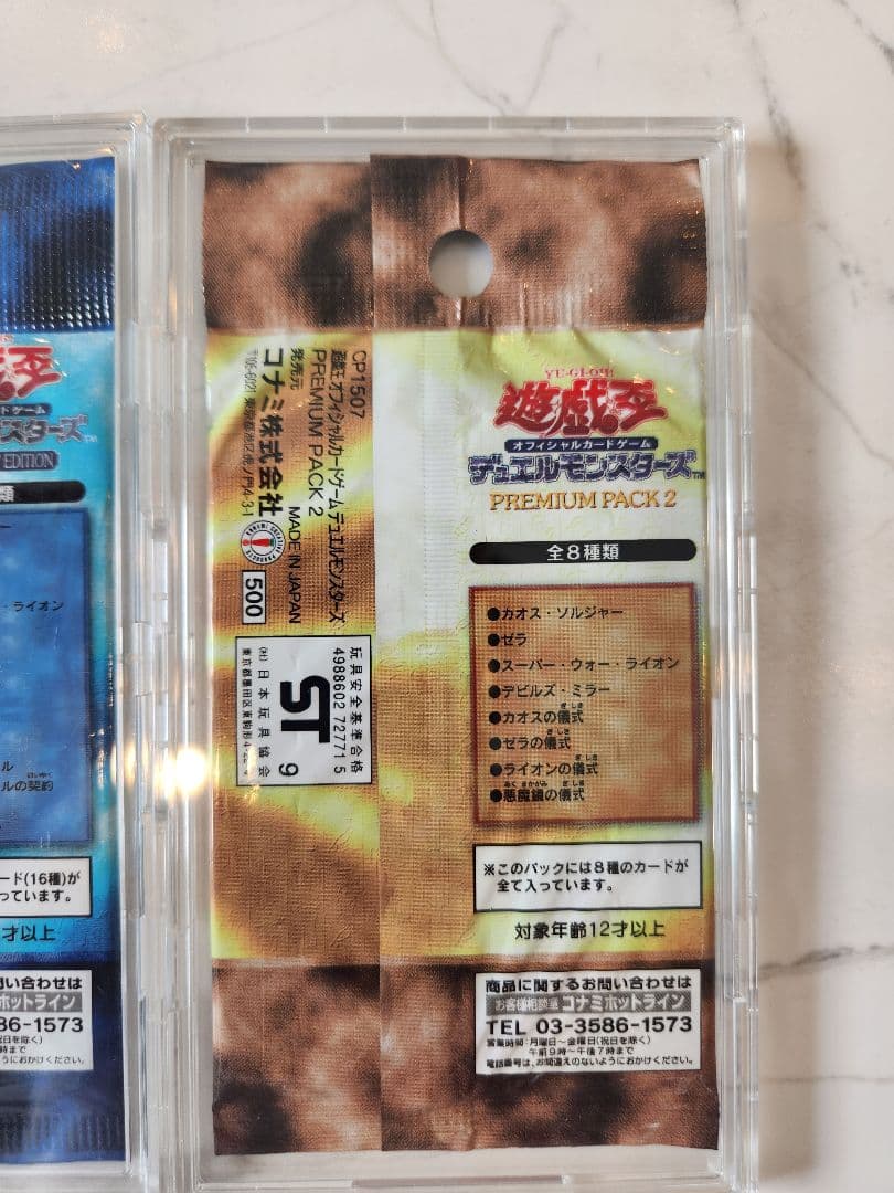 や*ろ様 【新品未開封】遊戯王 プレミアムパック2・ダークセレモニーエディション