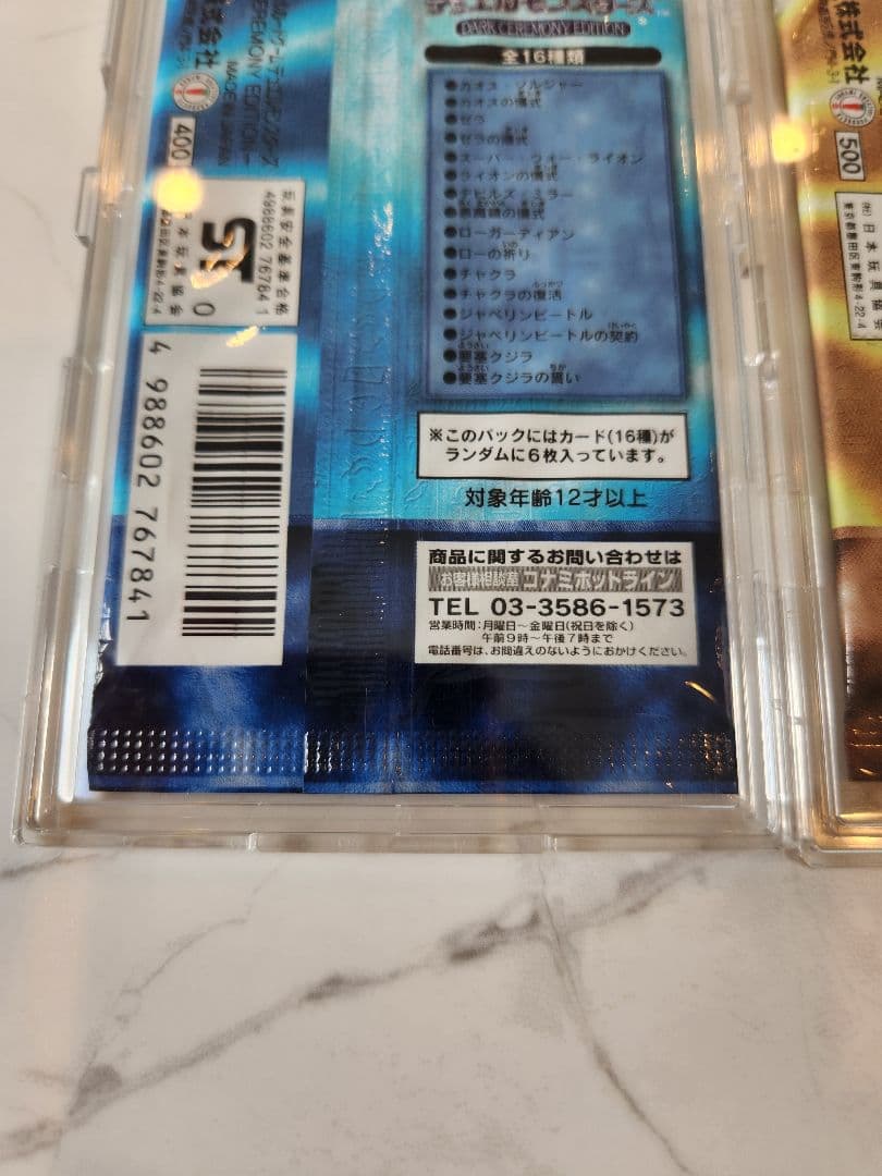 や*ろ様 【新品未開封】遊戯王 プレミアムパック2・ダークセレモニーエディション