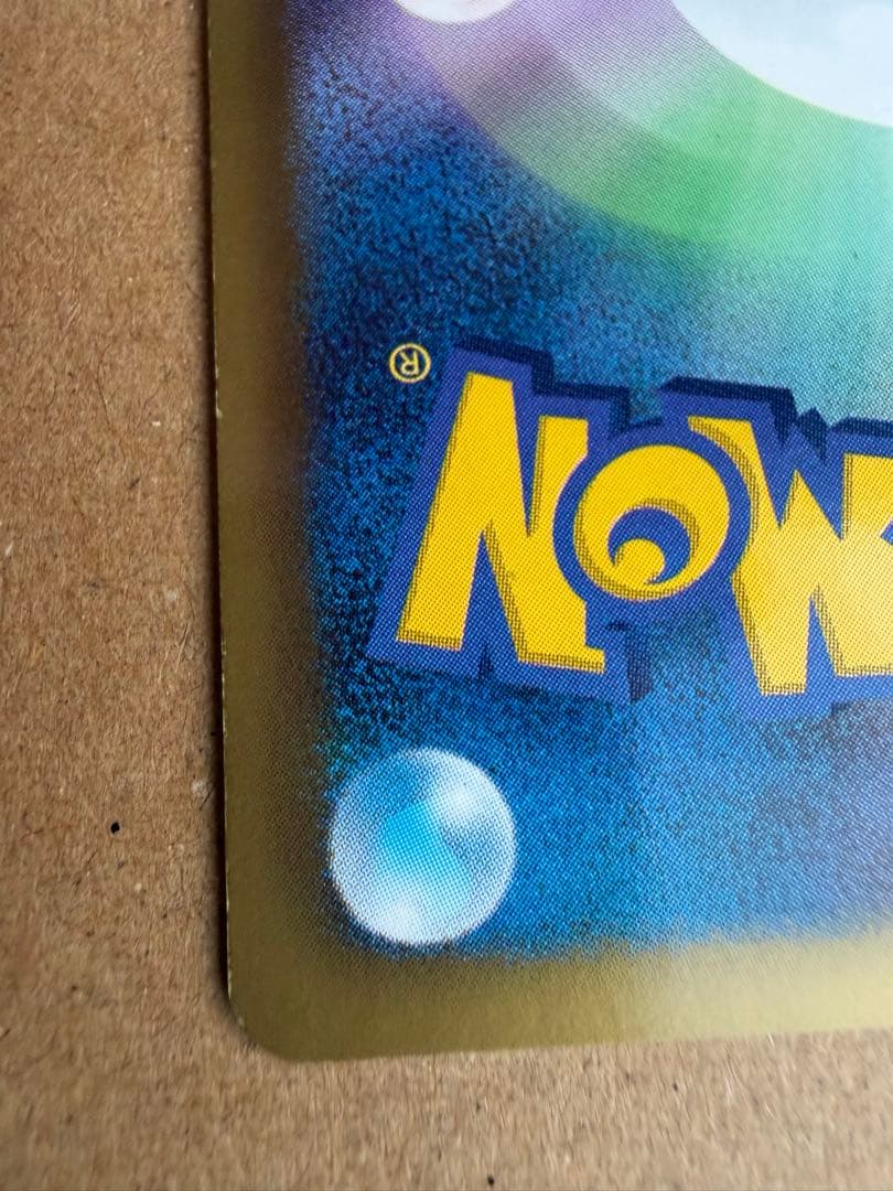 フウロ SR BW7 プラズマゲイル 076/070