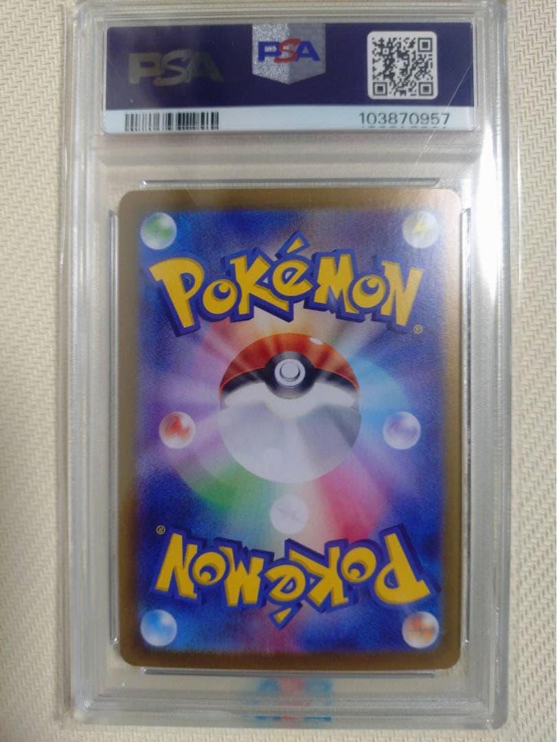 リザードンex SAR PSA10