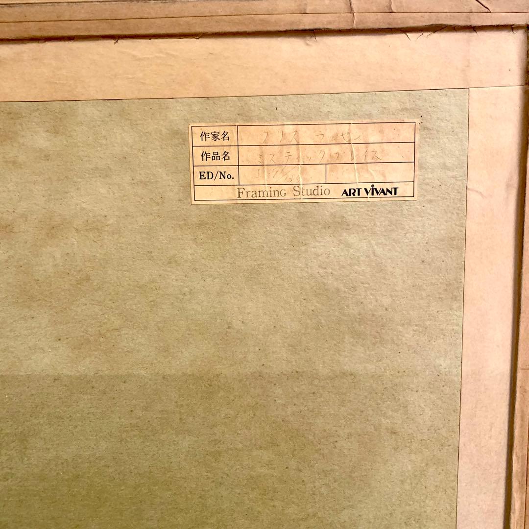 クリスチャンラッセン（Lassen） 直筆サイン入り版画 海洋生物 91/135