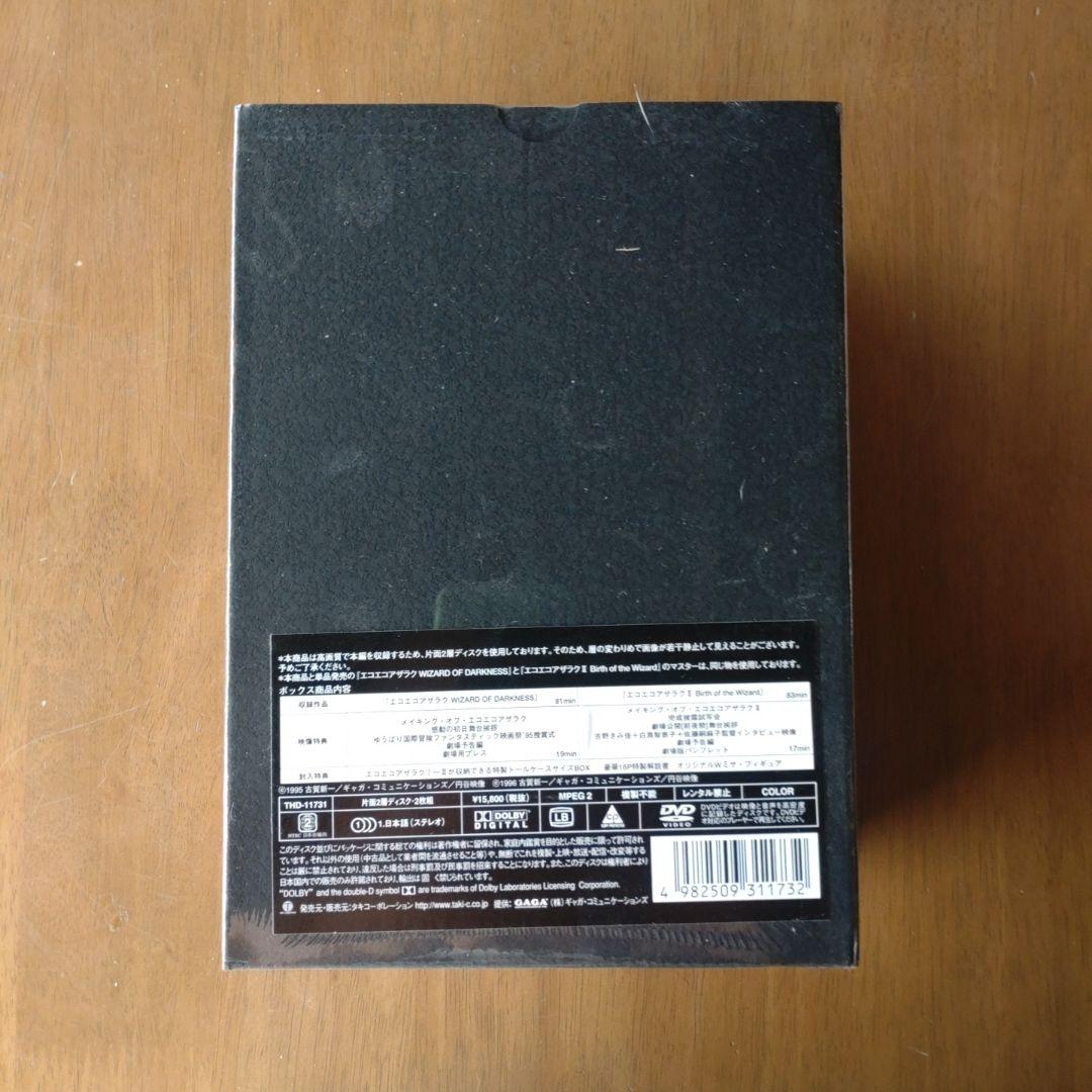 エコエコアザラク THE MOVIE COLLECTION〈3,000セット限…