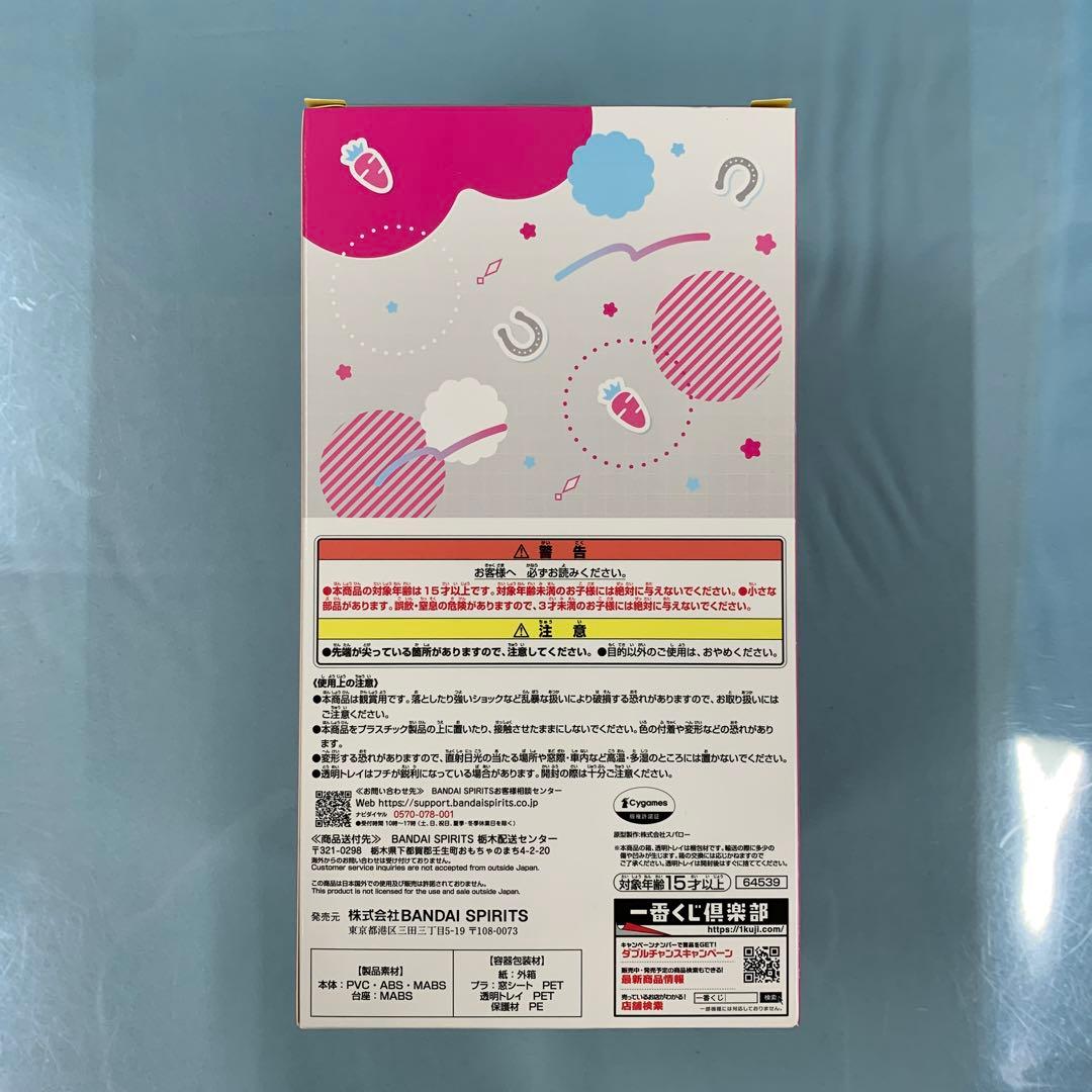 ミホノブルボン アナザーカラーver. 一番くじ ウマ娘 C賞 フィギュア