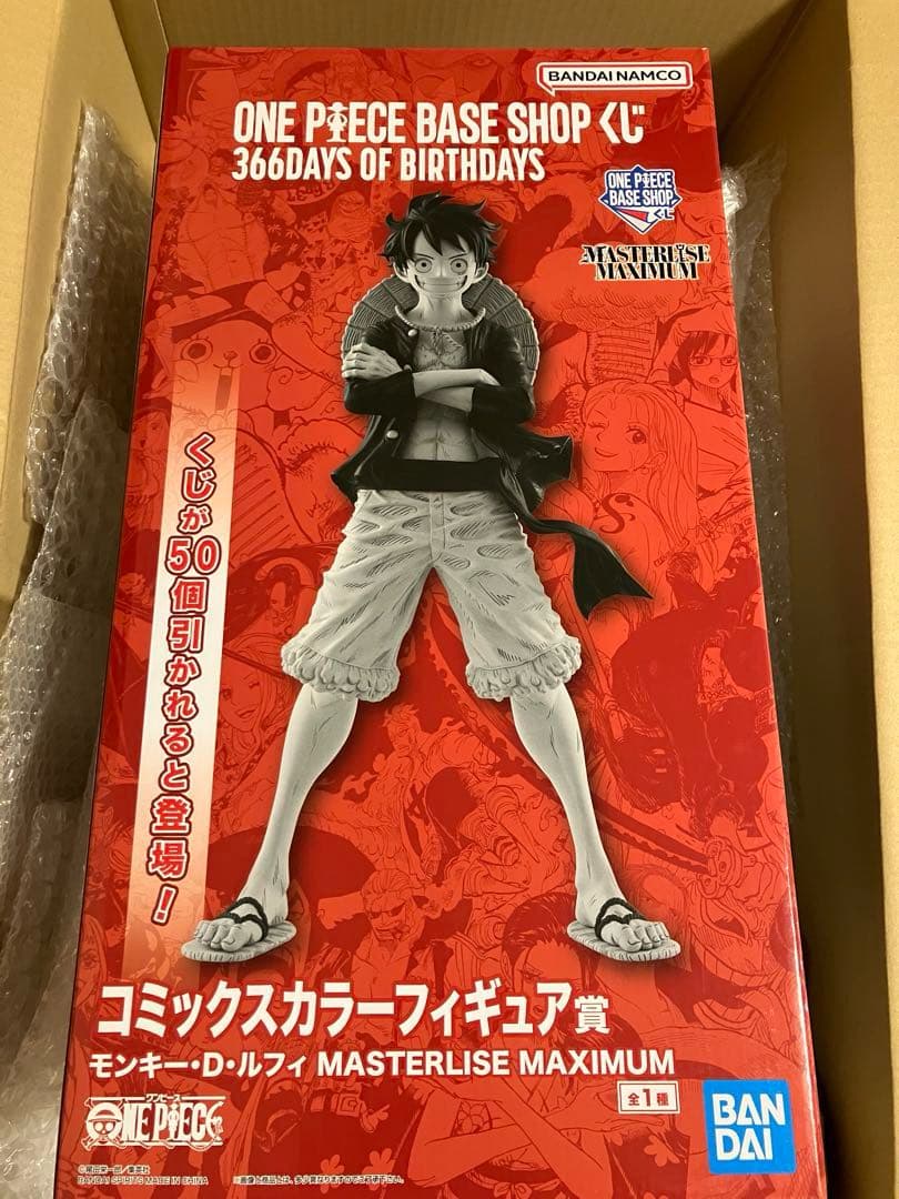 ONE PIECE BASE SHOP くじ コミックスカラーフィギュア賞セット