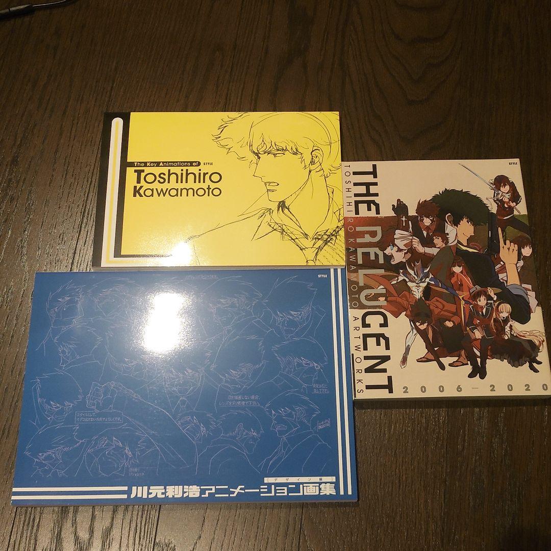 川元利浩　直筆サイン色紙、アニメーション画集セット　カウボーイビバップ