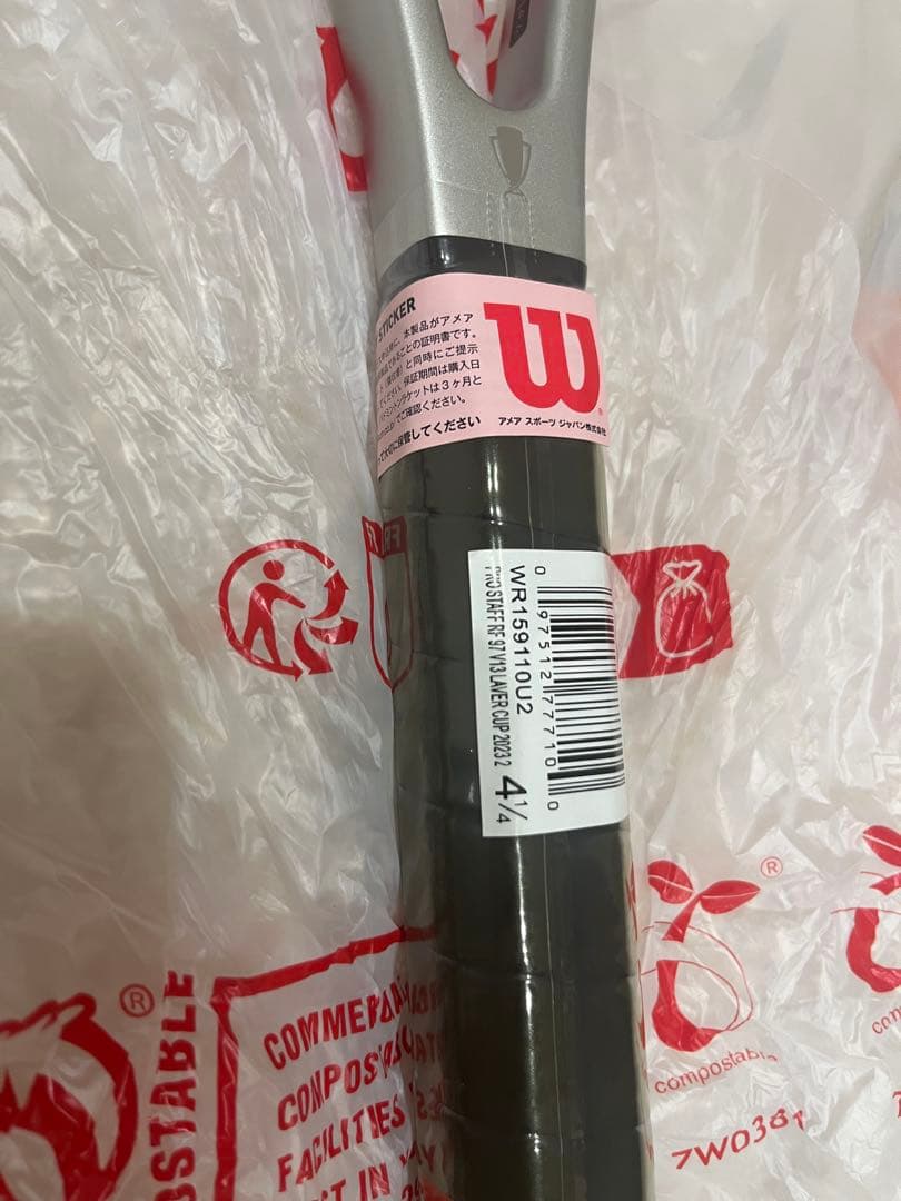 ラケット(軟式用) Wilson Prostaff V13 RF97 LaverCup G2