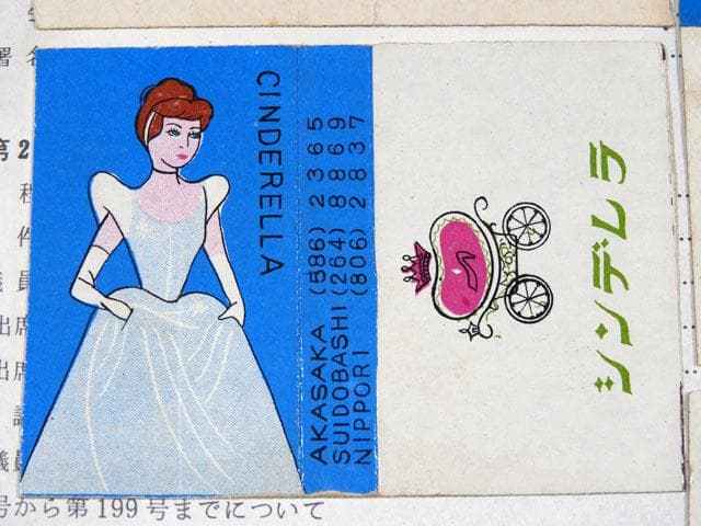 ●昭和浪漫 ローカル喫茶巡り他マッチラベル 478枚 一冊貼コレクション 純喫茶