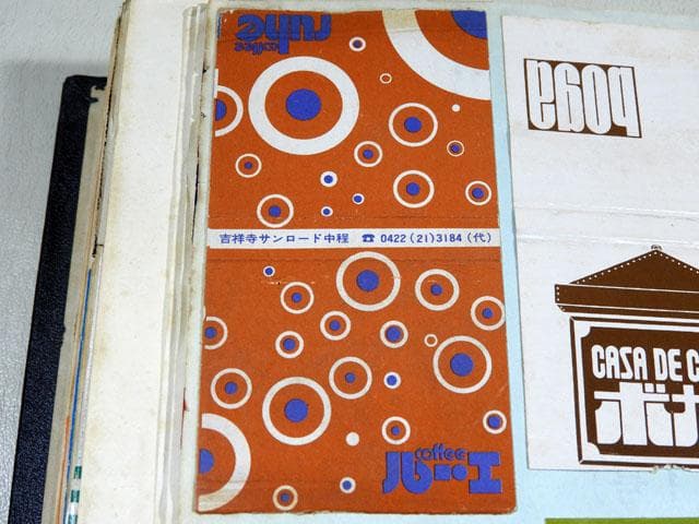 ●昭和浪漫 ローカル喫茶巡り他マッチラベル 478枚 一冊貼コレクション 純喫茶