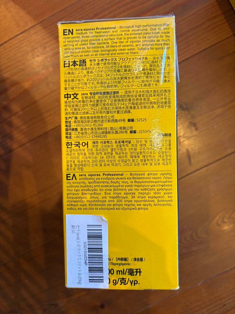 新品10個セット　セラ シポラックス 1リットル(290g) ガラス製ろ過材