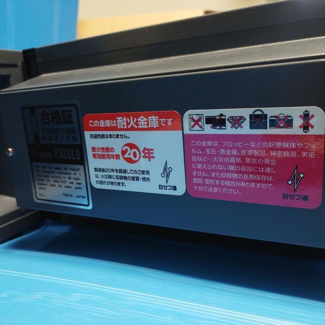 金庫(耐火)カギ式 No.4414