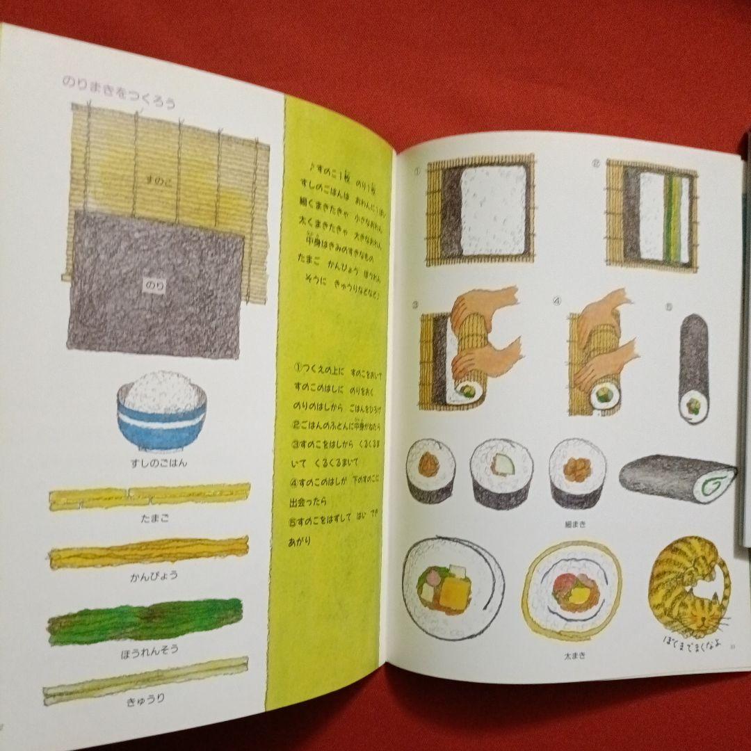 たくさんのふしぎ　キンダーブックしぜん　すしだ、にぎりだ、のりまきだ！　すし