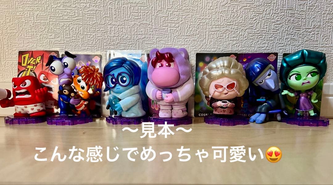 インサイドヘッド2 Inside Out 2 COSBI コレクション 8個