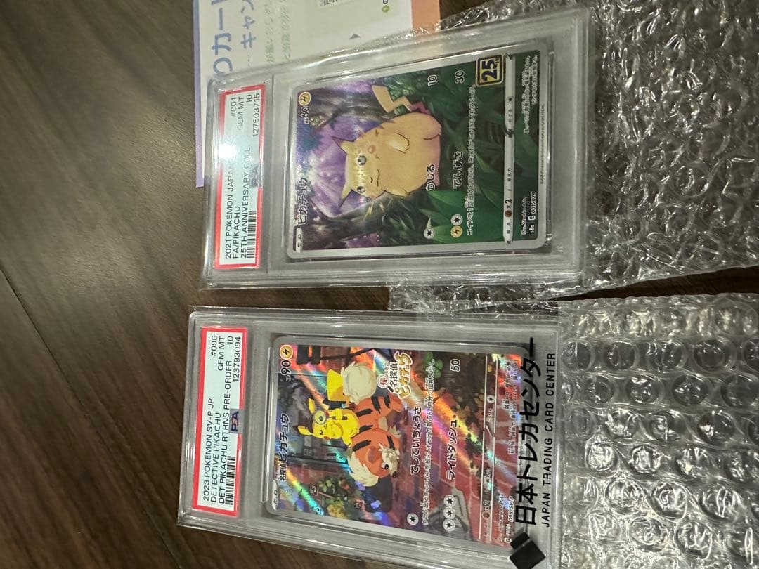 チ*ン様 ポケモンカード 名探偵ピカチュウ プロモ psa10セット