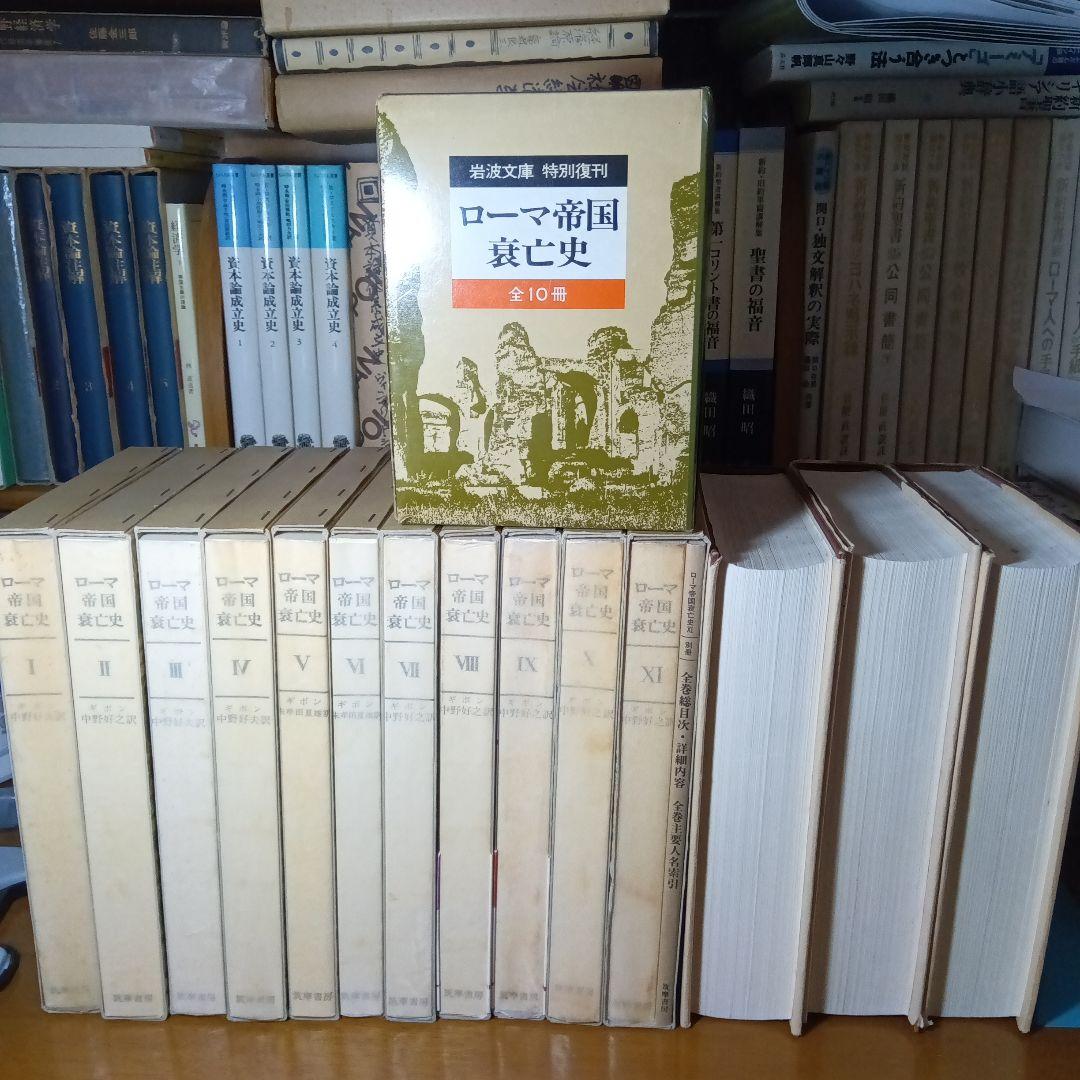 ローマ帝国衰亡史〔洋書全３巻〕＊画像中の和訳書は含みませんのでご注意下さい。