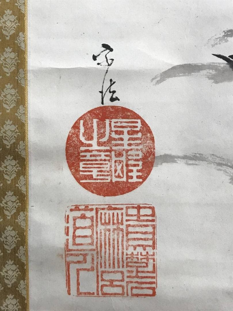 【真作】宗法/達磨画賛/達磨図/ダルマ図/掛軸/名家伝来/AD-115