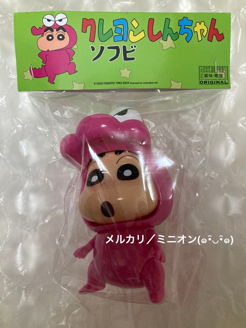 香港限定 クレヨンしんちゃん ワニ山さん コスチューム ソフビ フィギュア