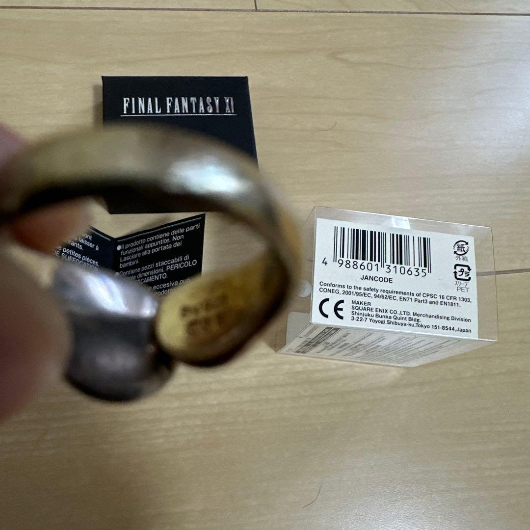 ファイナルファンタジーXI バストゥークリング　13号