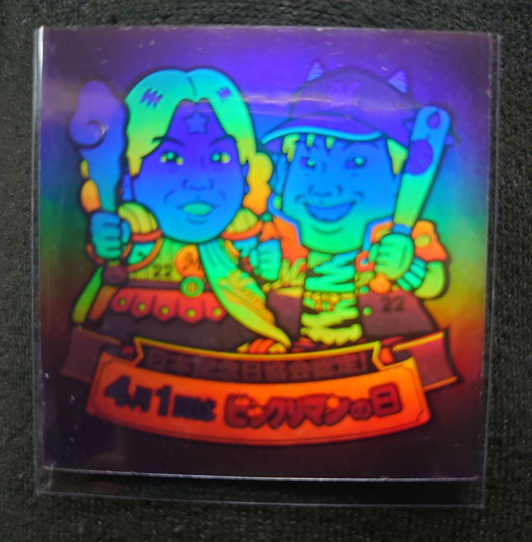 ビックリマン。ホロセレクション。