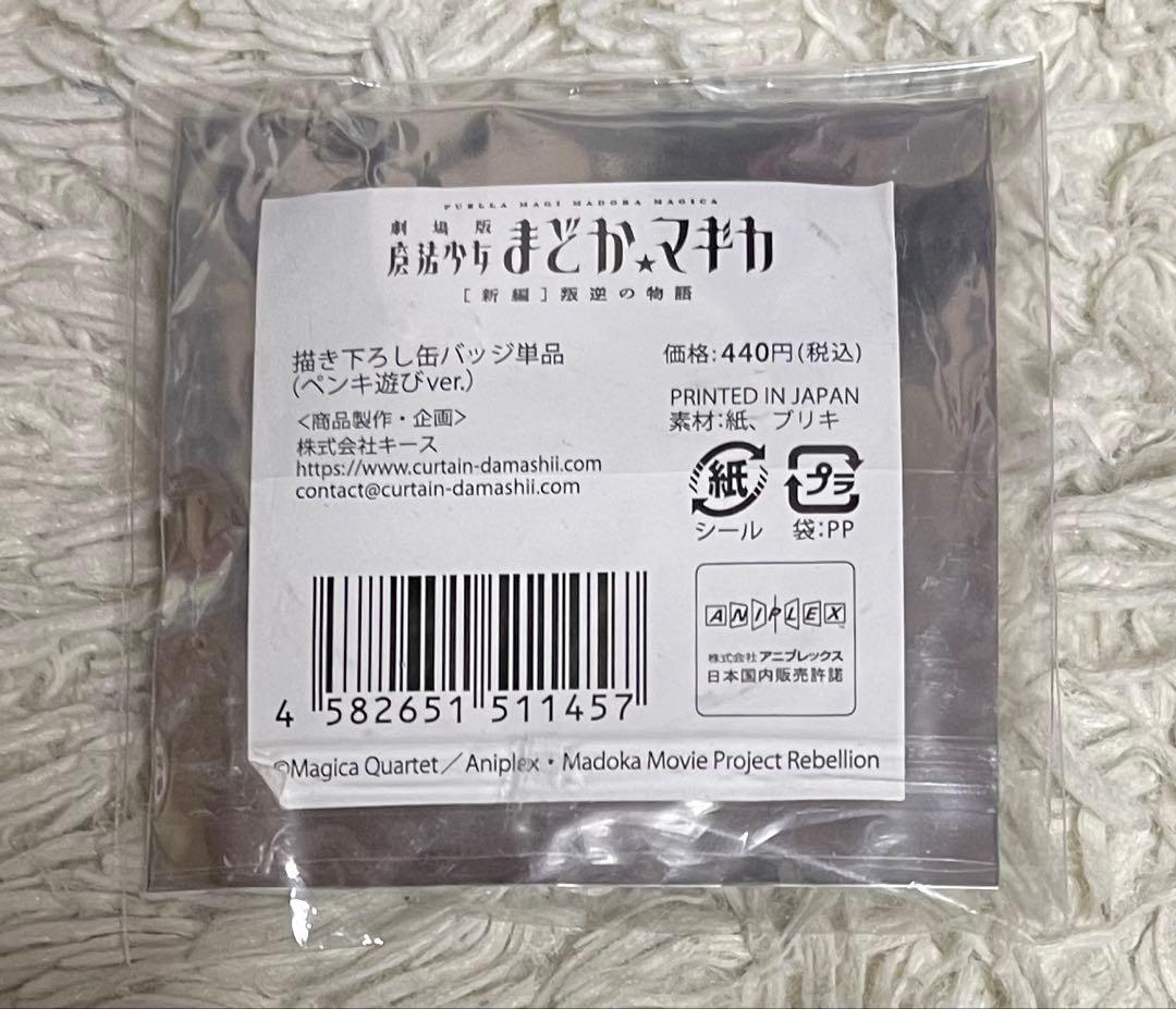 魔法少女まどか☆マギカ まどマギ 美樹さやか ソフマップ 缶バッジ　100個