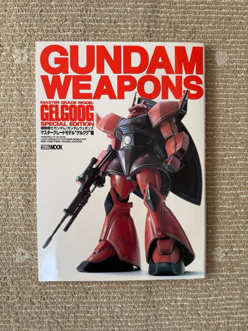 ガンダムウェポンズ　模型作品集