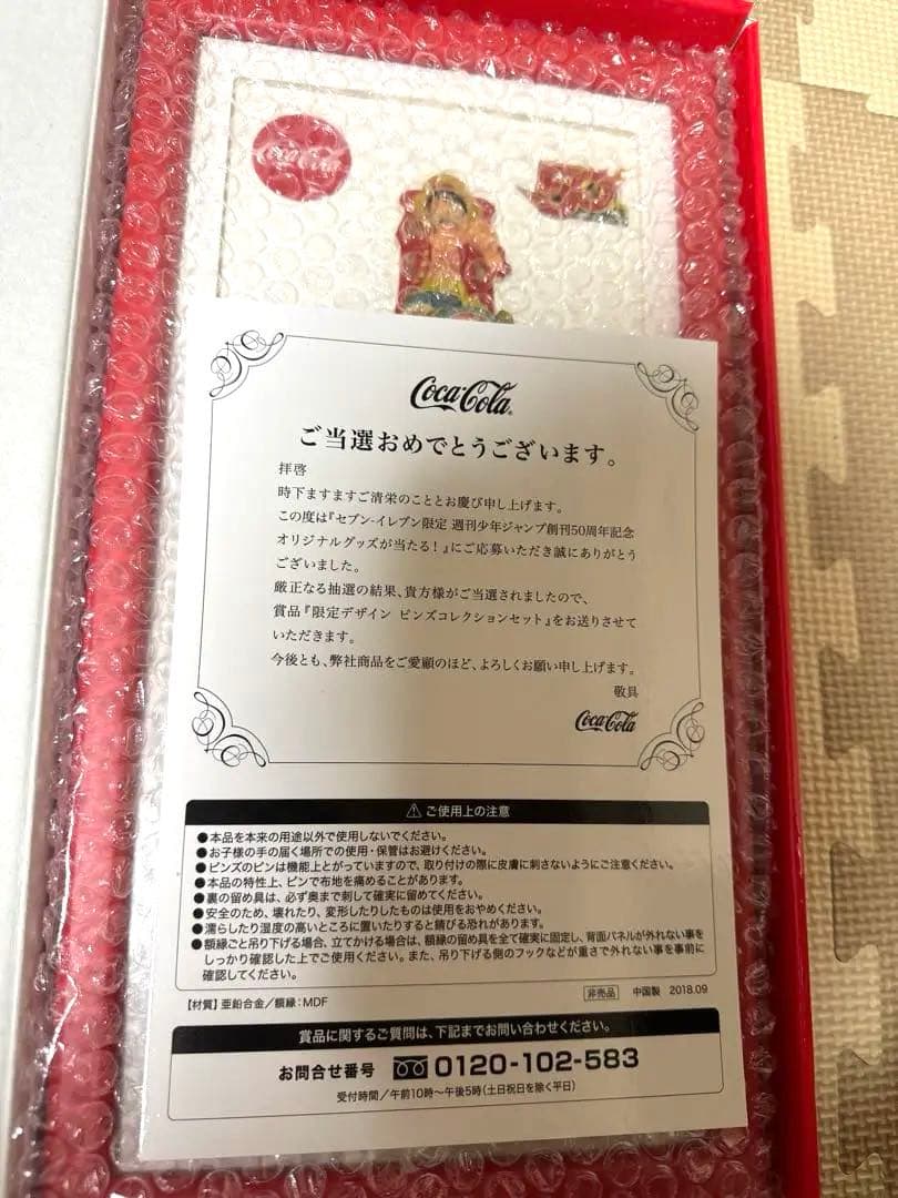 【未開封】コカコーラ　少年ジャンプ　50周年記念　ピンズコレクション