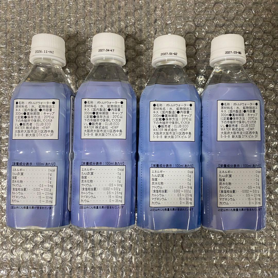 ライフエッセンス 4本