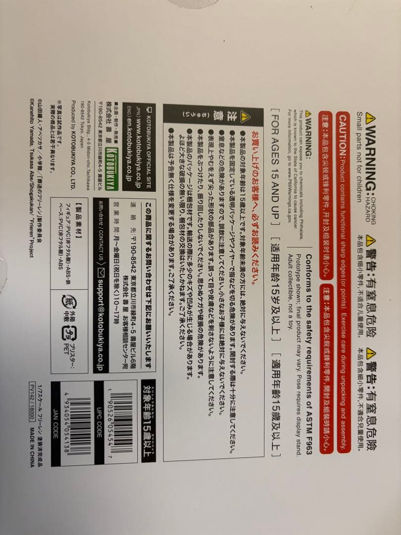 そ*そ様 1/7スケール フリーレン 塗装完成品