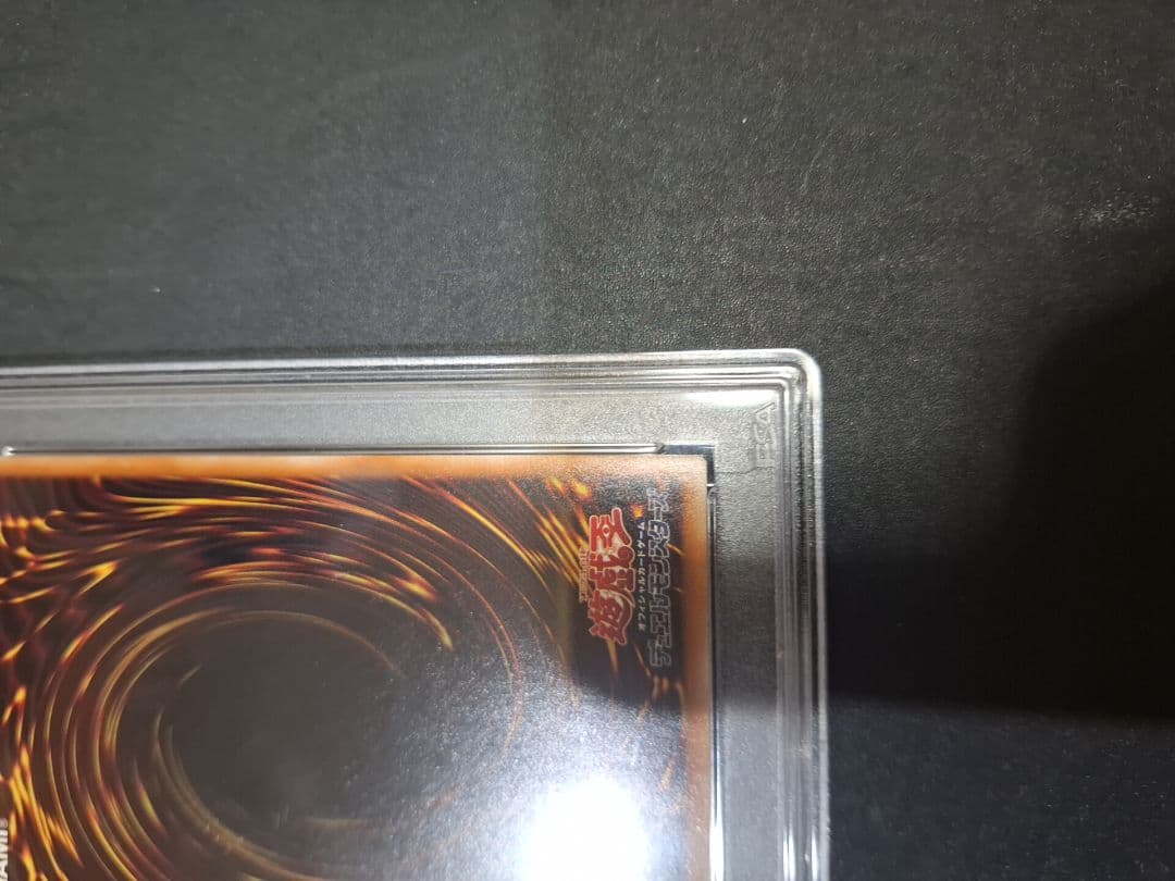 青眼の白龍　ホロ　TRC PSA9