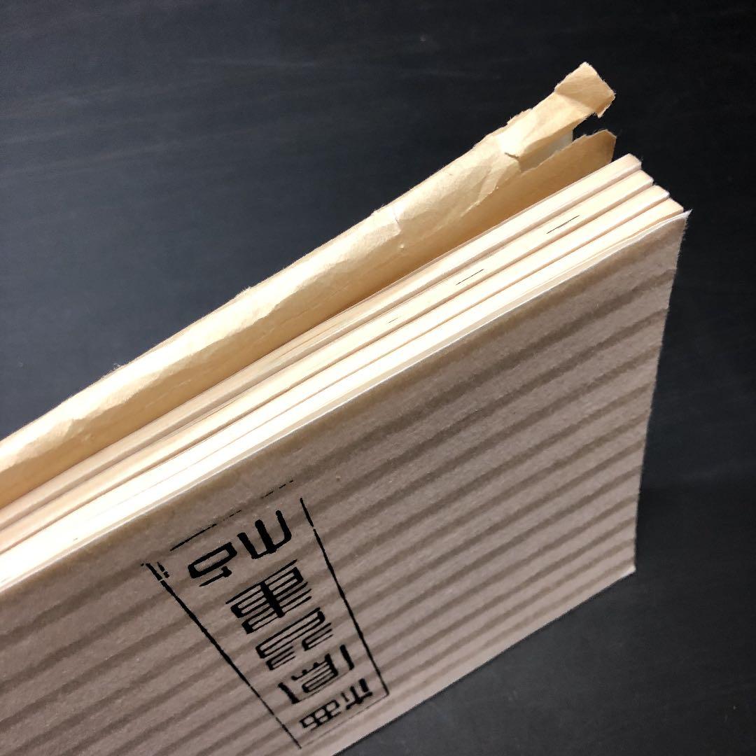 5284 木版画集 *栖鳳習画帖 全4冊* 山水 風景 鳥 動物 古書 絵図集